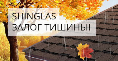 Распродажа остатков мягкой кровли со склада 