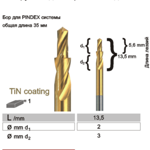 43. фреза твердосплавная двухступенчатая