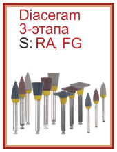 Диацерам 3-х этапный