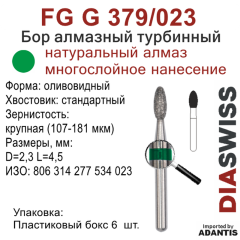 FG G 379/023-Бор алмазный оливовидный, крупная зернистость, размер - 023