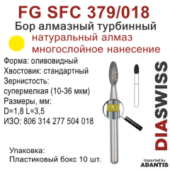 FG SFC 379/018-Бор алмазный оливовидный, супермелкая зернистость, размер - 018