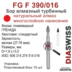 FG F 390/016-Бор алмазный пламевидный ГРЕНАДА, мелкая зернистость, размер - 016