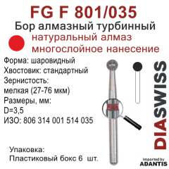 FG F 801/035-Бор алмазный шаровидный, мелкая зернистость, размер - 035