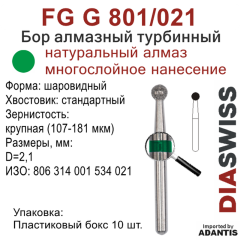 FG G 801/021-Бор алмазный шаровидный, крупная зернистость, размер - 021