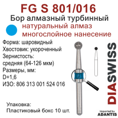 FG S 801/016-Бор алмазный шаровидный, средняя зернистость, размер - 016