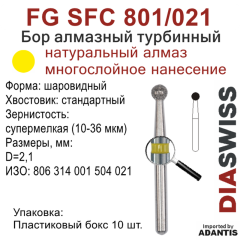 FG SFC 801/021-Бор алмазный шаровидный, супермелкая зернистость, размер - 021