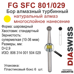 FG SFC 801/029-Бор алмазный шаровидный, супермелкая зернистость, размер - 029