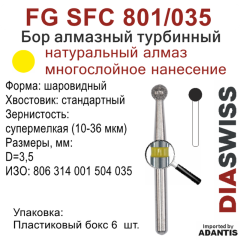 FG SFC 801/035-Бор алмазный шаровидный, супермелкая зернистость, размер - 035