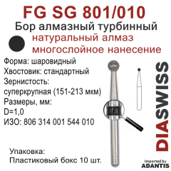 FG SG 801/010-Бор алмазный шаровидный, суперкрупная зернистость, размер - 010
