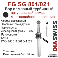 FG SG 801/021-Бор алмазный шаровидный, суперкрупная зернистость, размер - 021