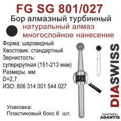 FG SG 801/027-Бор алмазный шаровидный, суперкрупная зернистость, размер - 027