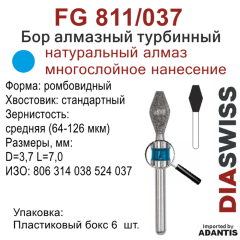 FG 811/037-Бор алмазный ромбовидный, средняя зернистость, размер - 037