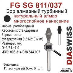 FG SG 811/037-Бор алмазный ромбовидный, суперкрупная зернистость, размер - 037