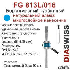 FG 813L/016-Бор алмазный обратный конус (песочные часы) удлиненная рабочая часть, средняя зернистость, размер - 016