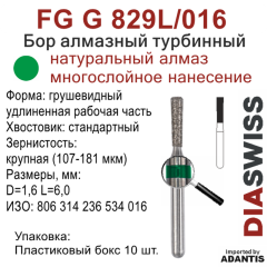 FG G 829L/016-Бор алмазный грушевидный удлиненная рабочая часть, крупная зернистость, размер - 016