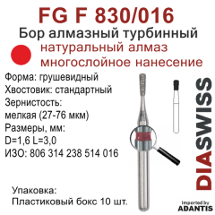 FG F 830/016-Бор алмазный грушевидный, мелкая зернистость, размер - 016