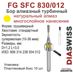 FG SFC 830/012-Бор алмазный грушевидный, супермелкая зернистость, размер - 012