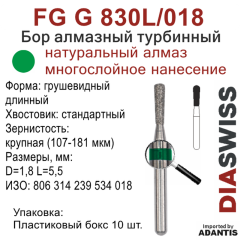 FG G 830L/018-Бор алмазный грушевидный длинный, крупная зернистость, размер - 018