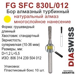 FG SFC 830L/012-Бор алмазный грушевидный длинный, супермелкая зернистость, размер - 012