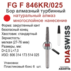 FG F 846KR/025-Бор алмазный закругленный кант безопасный конец, мелкая зернистость, размер - 025
