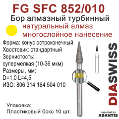 FG SFC 852/010-Бор алмазный конус остроконечный, супермелкая зернистость, размер - 010