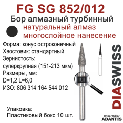 FG SG 852/012-Бор алмазный конус остроконечный, суперкрупная зернистость, размер - 012