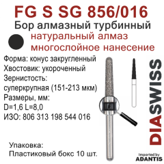 FG S SG 856/016-Бор алмазный конус закругленный, суперкрупная зернистость, размер - 016