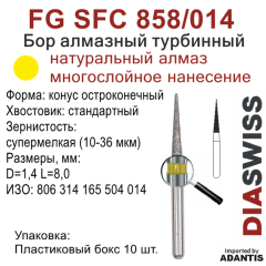 FG SFC 858/014-Бор алмазный конус остроконечный, супермелкая зернистость, размер - 014