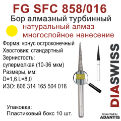 FG SFC 858/016-Бор алмазный конус остроконечный, супермелкая зернистость, размер - 016