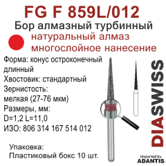 FG F 859L/012-Бор алмазный конус остроконечный длинный, мелкая зернистость, размер - 012