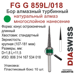 FG G 859L/018-Бор алмазный конус остроконечный длинный, крупная зернистость, размер - 018