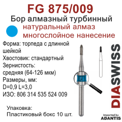 FG 875/009-Бор алмазный торпеда с длинной шейкой, средняя зернистость, размер - 009