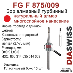 FG F 875/009-Бор алмазный торпеда с длинной шейкой, мелкая зернистость, размер - 009
