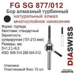 FG SG 877/012-Бор алмазный торпеда, суперкрупная зернистость, размер - 012