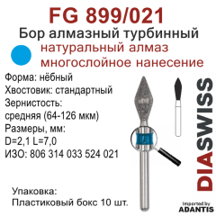 FG 899/021-Бор алмазный нёбный, средняя зернистость, размер - 021