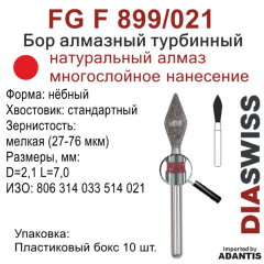 FG F 899/021-Бор алмазный нёбный, мелкая зернистость, размер - 021