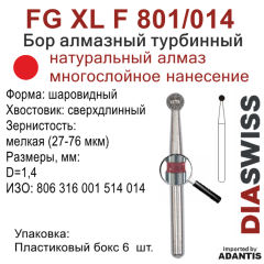 FG XL F 801/014-Бор алмазный шаровидный, мелкая зернистость, размер - 014