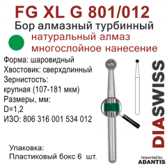 FG XL G 801/012-Бор алмазный шаровидный, крупная зернистость, размер - 012
