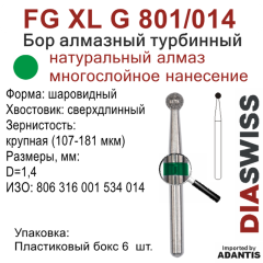 FG XL G 801/014-Бор алмазный шаровидный, крупная зернистость, размер - 014