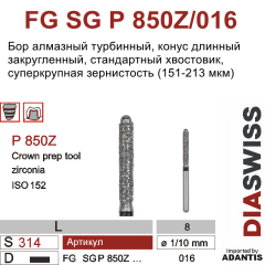 FG SG P850Z/016-Бор алмазный конус длинный закругленный, суперкрупная зернистость, размер - 016