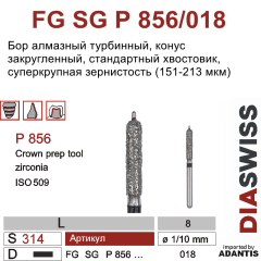 FG SG P856/018-Бор алмазный конус закругленный, суперкрупная зернистость, размер - 018