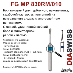 FG MP830RM/010-Бор алмазный грушевидный, средняя зернистость, размер - 010