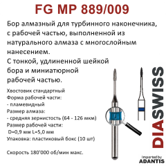 FG MP889/009-Бор алмазный пламевидный, средняя зернистость, размер - 009