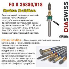 FG G 368SG/018-Бор алмазный овальный заостренный, крупная зернистость, размер - 018