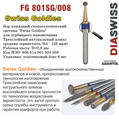 FG 801SG/008-Бор алмазный шаровидный, средняя зернистость, размер - 008