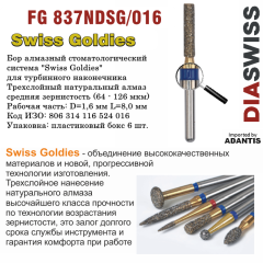 FG 837NDSG/016-Бор алмазный цилиндр с плоским концом, удлиненная рабочая часть, средняя зернистость, размер - 016