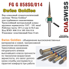 FG G 858SG/014-Бор алмазный конус остроконечный, крупная зернистость, размер - 014
