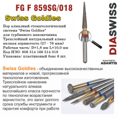 FG F 859SG/018-Бор алмазный конус остроконечный, мелкая зернистость, размер - 018
