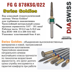 FG G 878KSG/022-Бор алмазный торпеда коническая, крупная зернистость, размер - 022