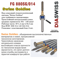 FG 880SG/014-Бор алмазный цилиндр закругленный, средняя зернистость, размер - 014